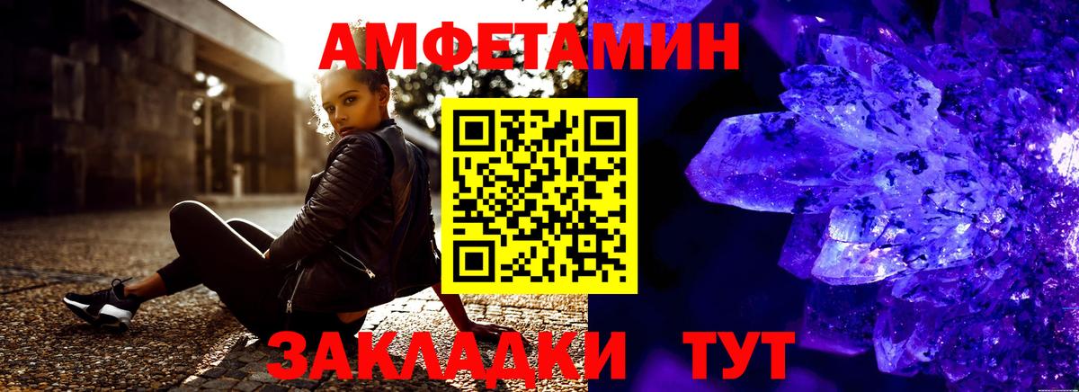 АМФЕТАМИН VHQ Нижнеудинск