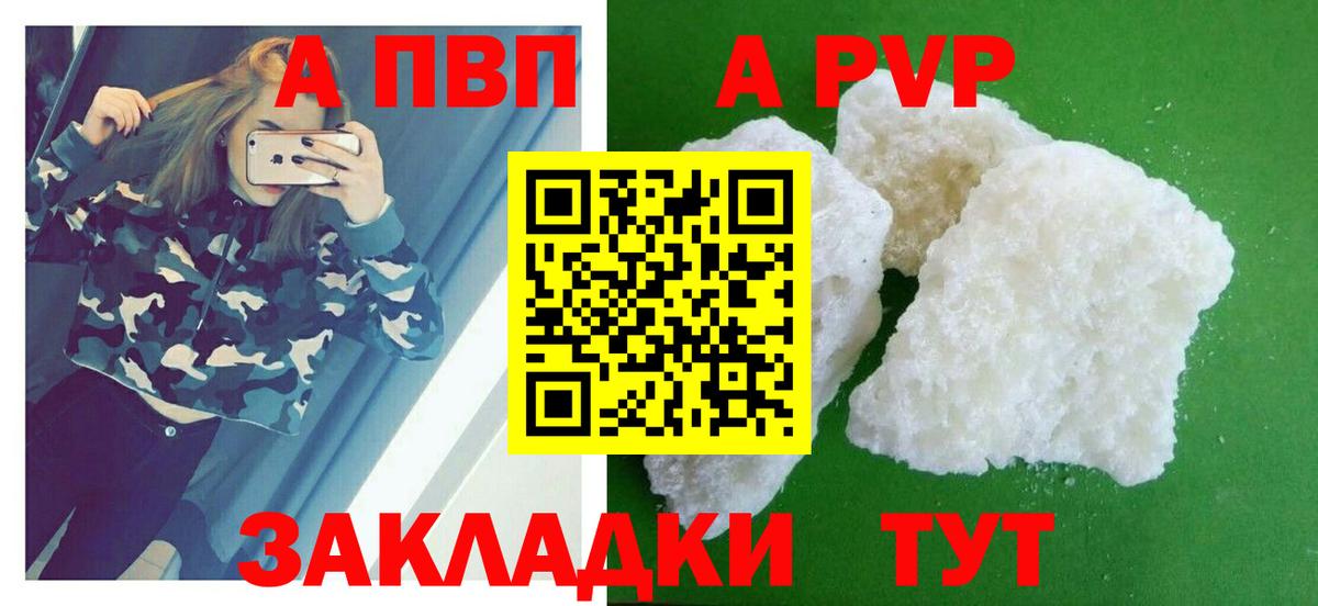 APVP крисы CK  Вход с VPN  Alpha-PVP крисы CK  Alpha-PVP  Нижнеудинск 