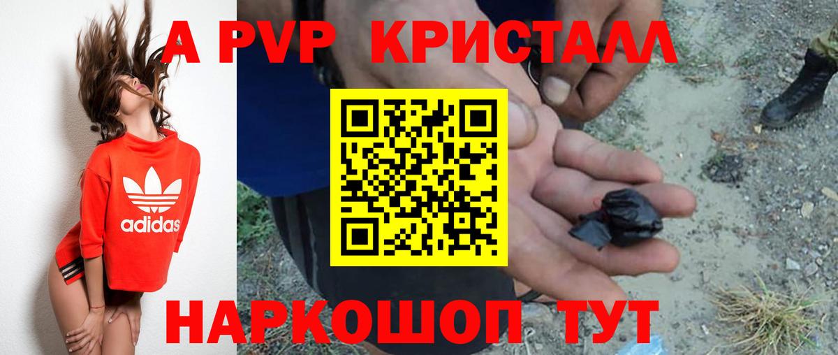 Alfa_PVP крисы CK Нижнеудинск