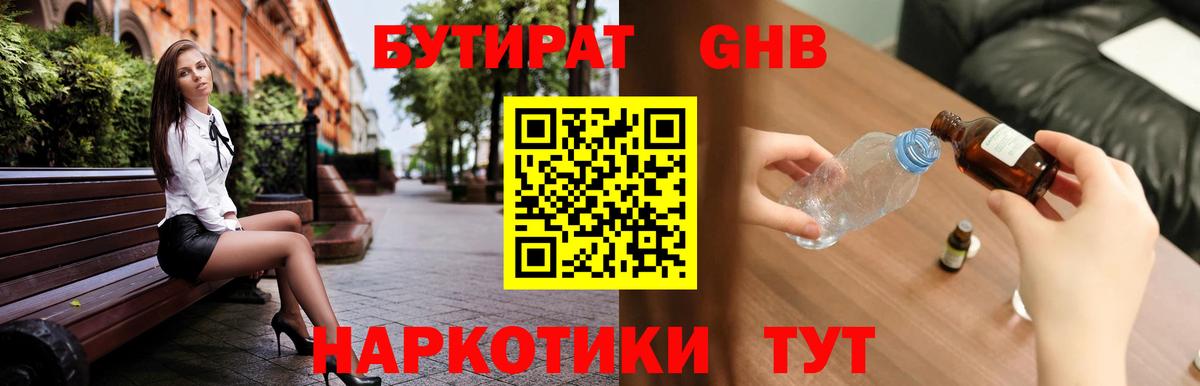 Нижнеудинск  БУТИРАТ буратино  Вход с VPN 