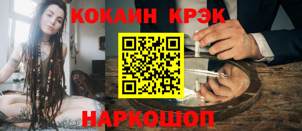 Нижнеудинск  COCAIN Колумбийский  Вход с VPN  Кокаин Fish Scale 