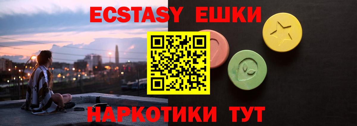Экстази таблы  ЭКСТАЗИ бентли  ЭКСТАЗИ  Вход с VPN  Нижнеудинск 