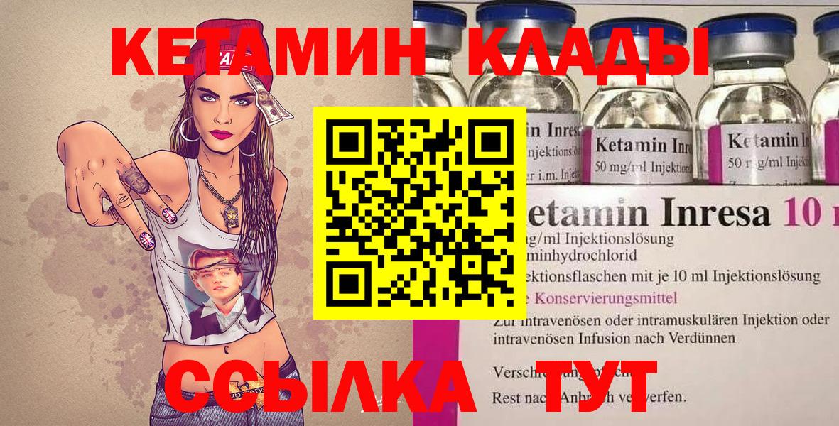 Кетамин VHQ  Кетамин ketamine  Нижнеудинск  Вход с VPN 