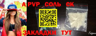 спиды Краснодар