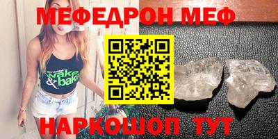 мефедрон мука Краснознаменск