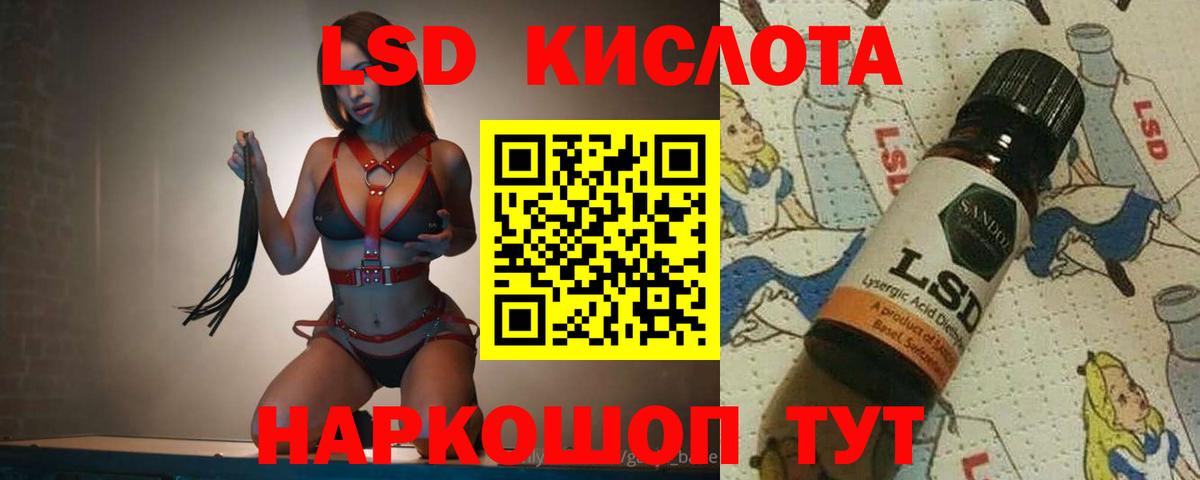 Лсд 25 экстази кислота  Вход с VPN  ЛСД экстази  Нижнеудинск  Лсд 25 экстази кислота 