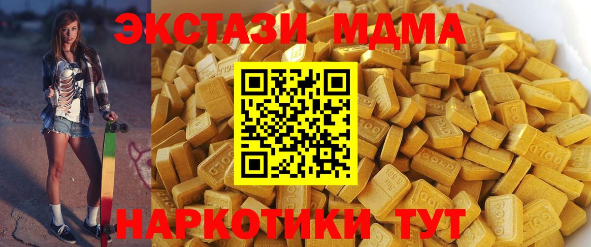 Нижнеудинск  МДМА crystal  МДМА VHQ  Вход с VPN 