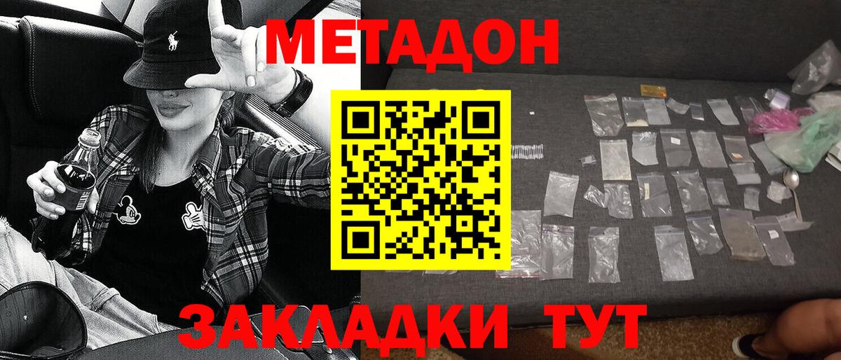 МЕТАДОН белоснежный Нижнеудинск