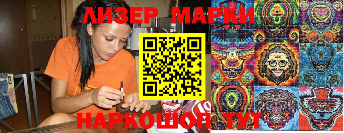 Нижнеудинск  Марки NBOMe 1,5мг  Вход с VPN 