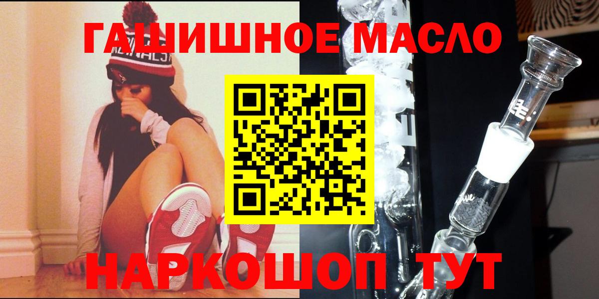 ТГК гашишное масло Нижнеудинск