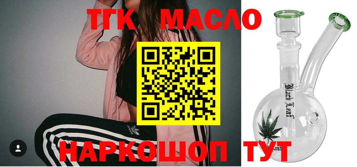 Нижнеудинск  Дистиллят ТГК Wax  Вход с VPN 