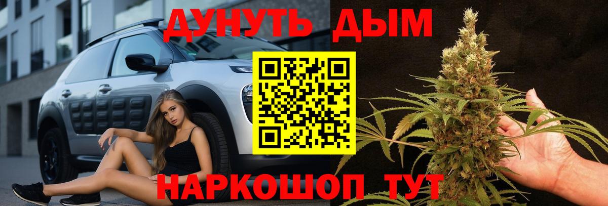 Бошки Шишки Ganja Нижнеудинск